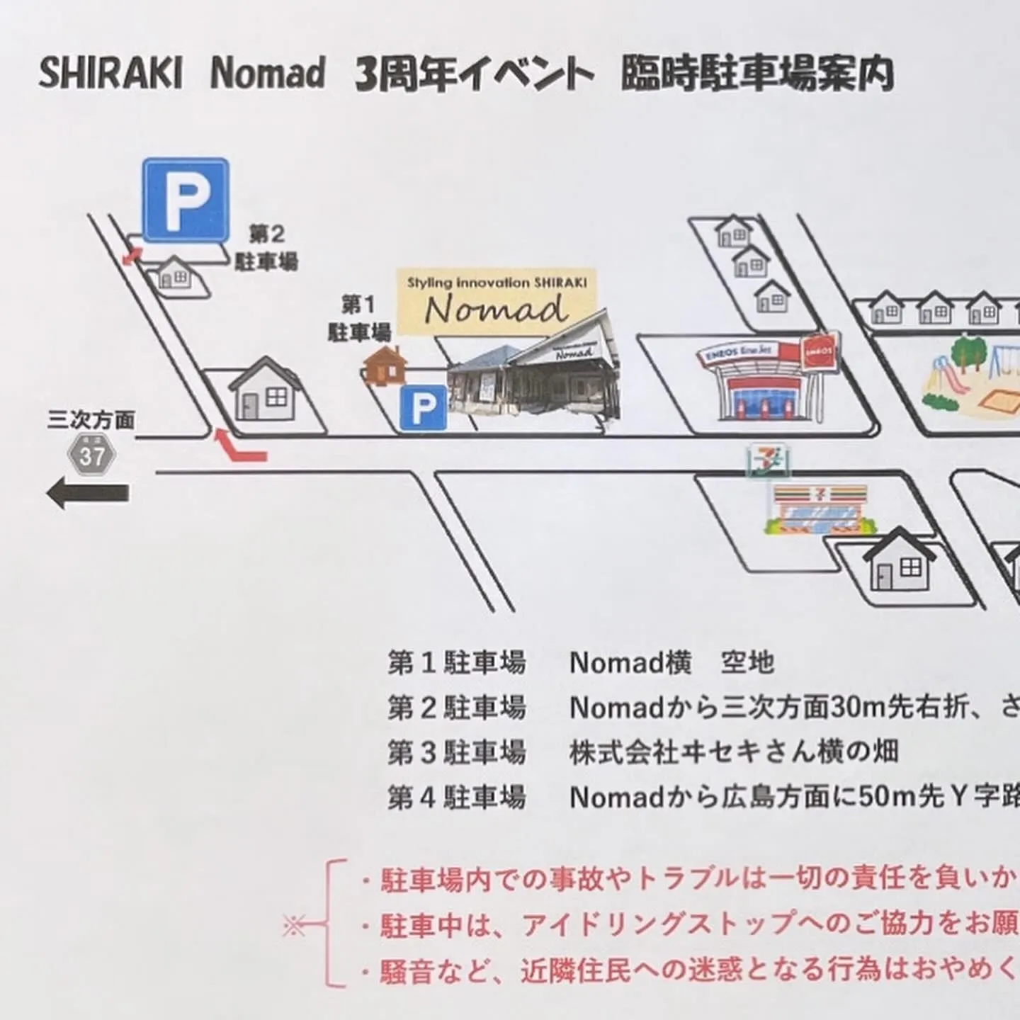 SHIRAKI Nomad 3周年㊗️感謝祭