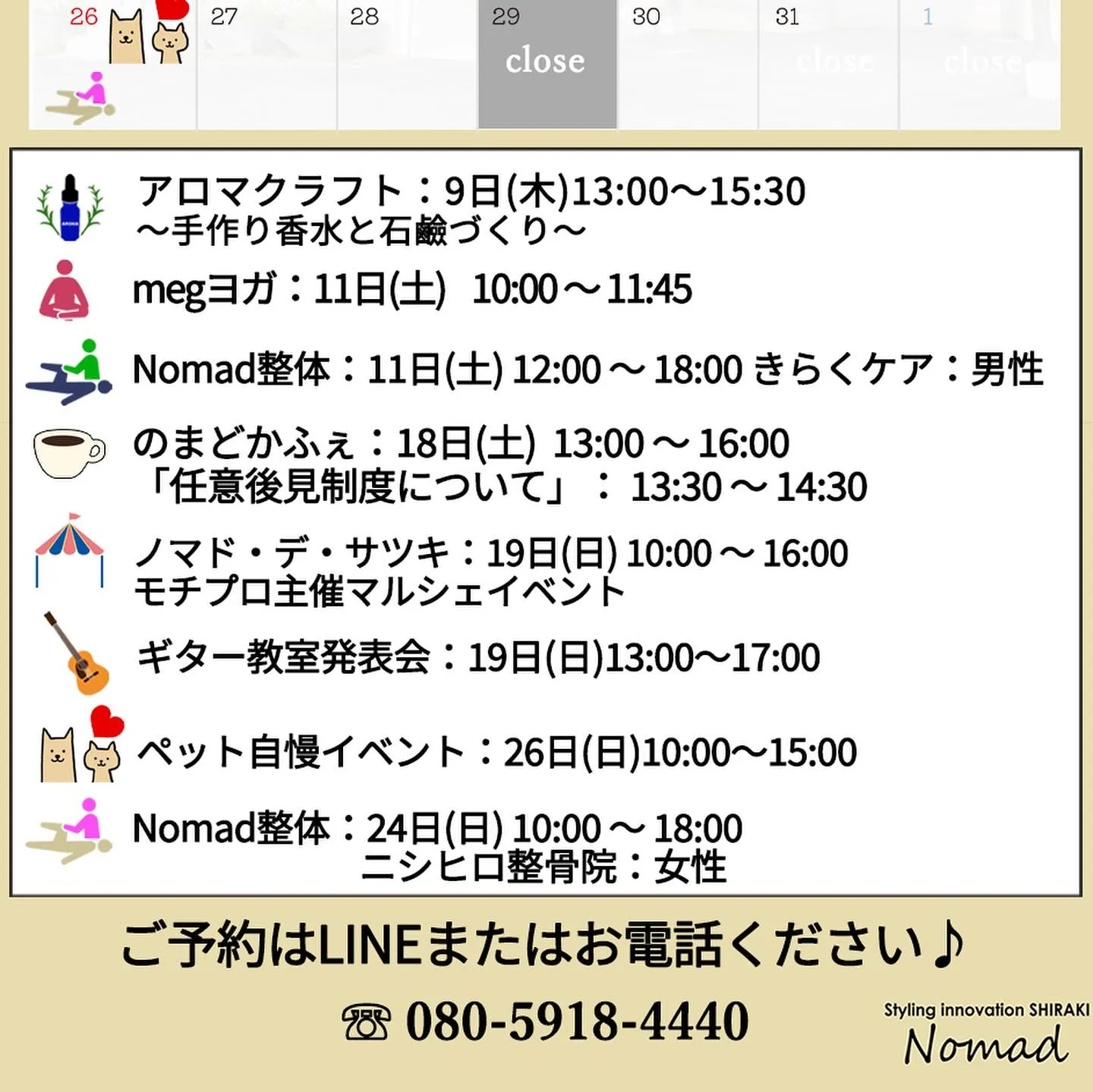 🍀5月イベントカレンダー🍀