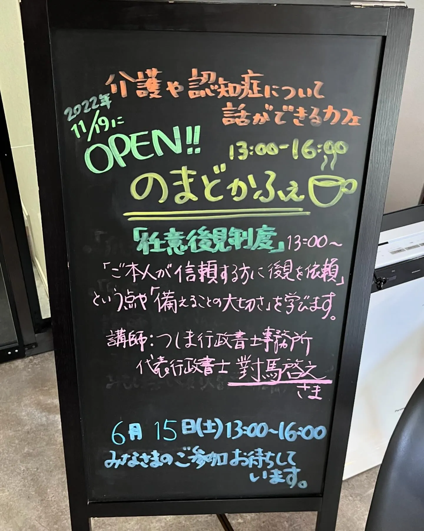 5月『のまどかふぇ☕️』