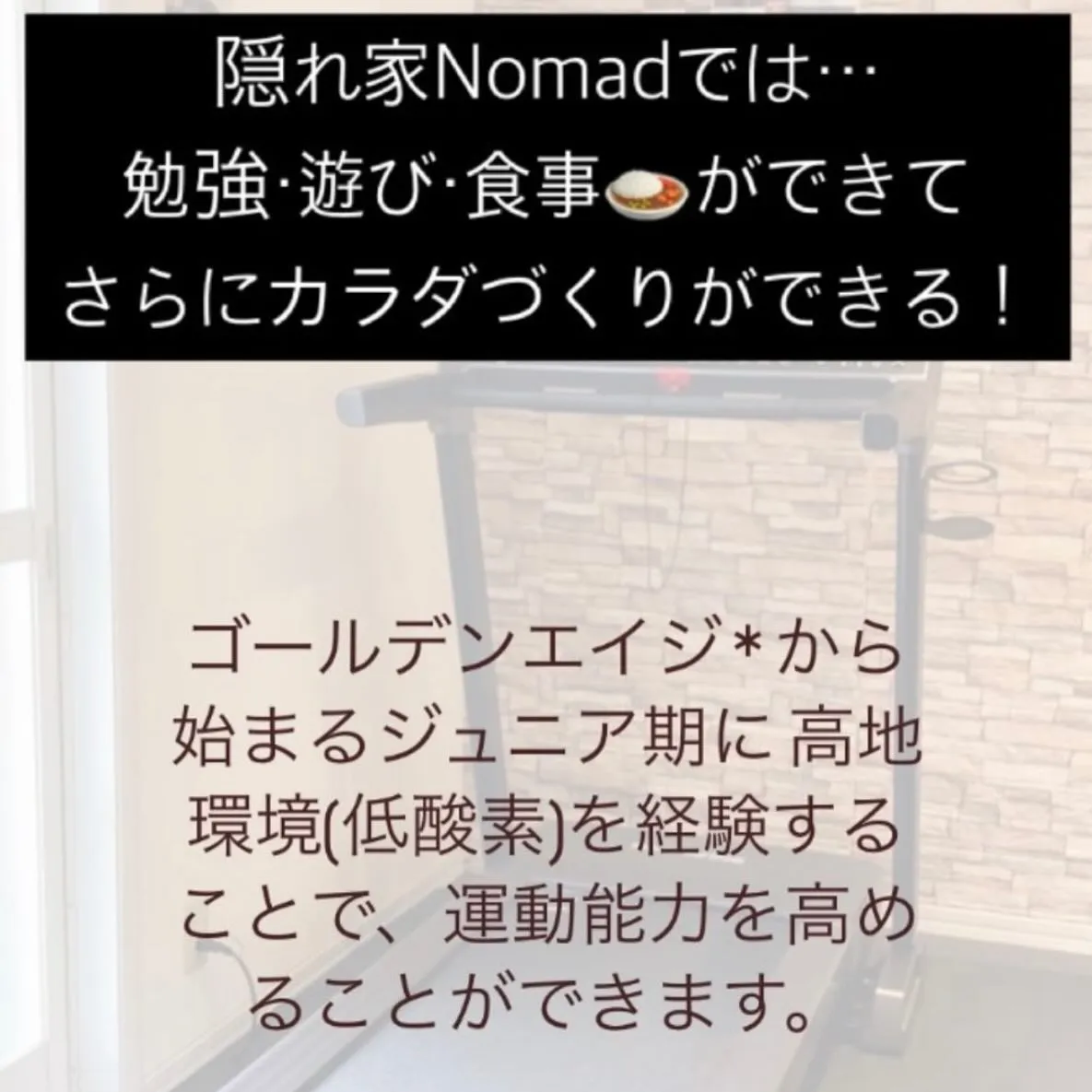 夏やすみ隠れ家Nomad本日から始まるよー！