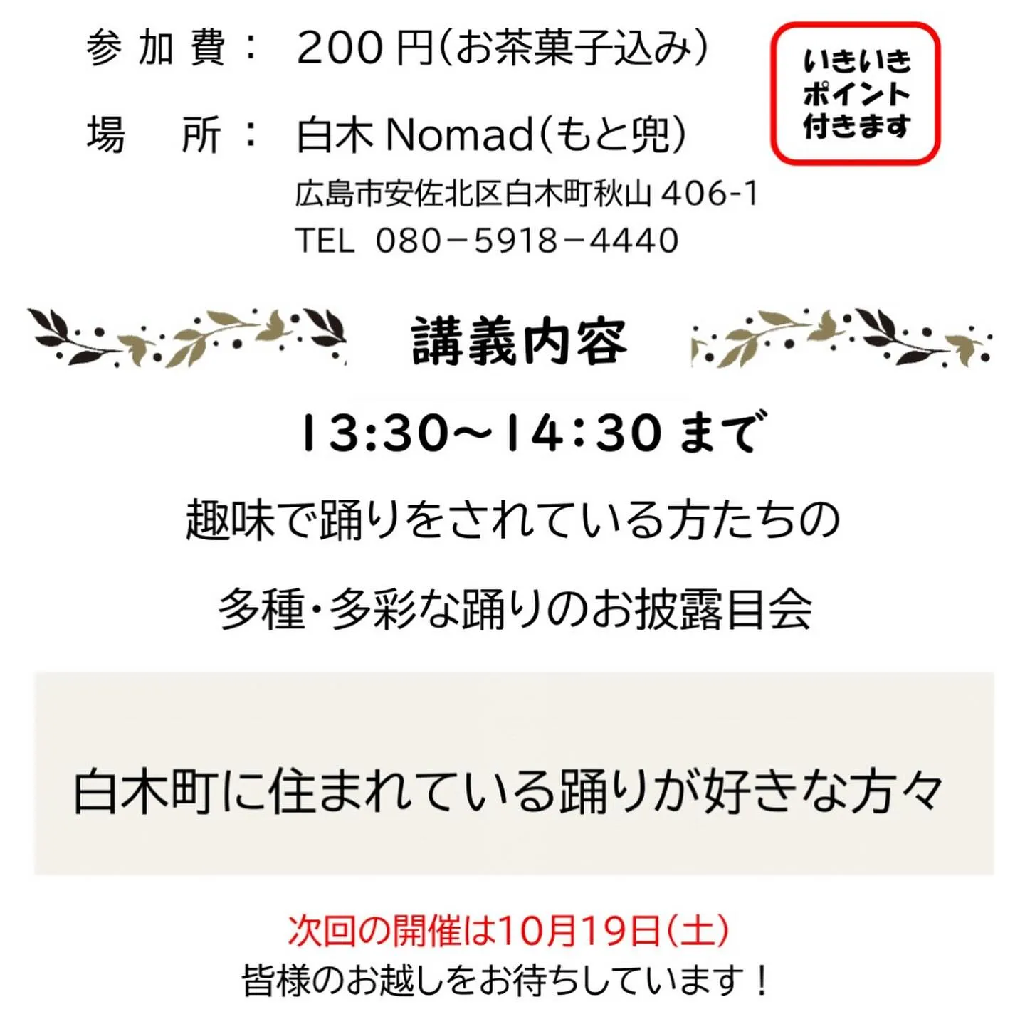 ☕️9月のまどかふぇ☕️