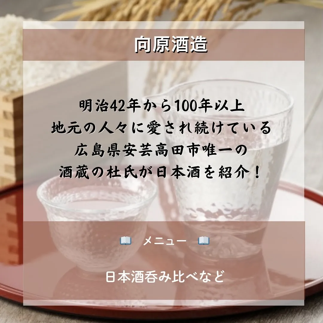 🥃のまど酒祭り🍶