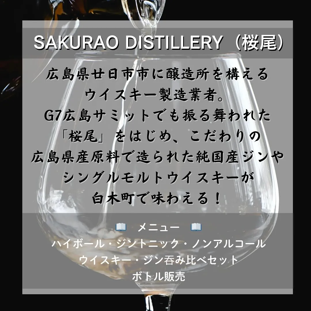 いよいよ今週の土曜日は🥃のまど酒祭り🍶