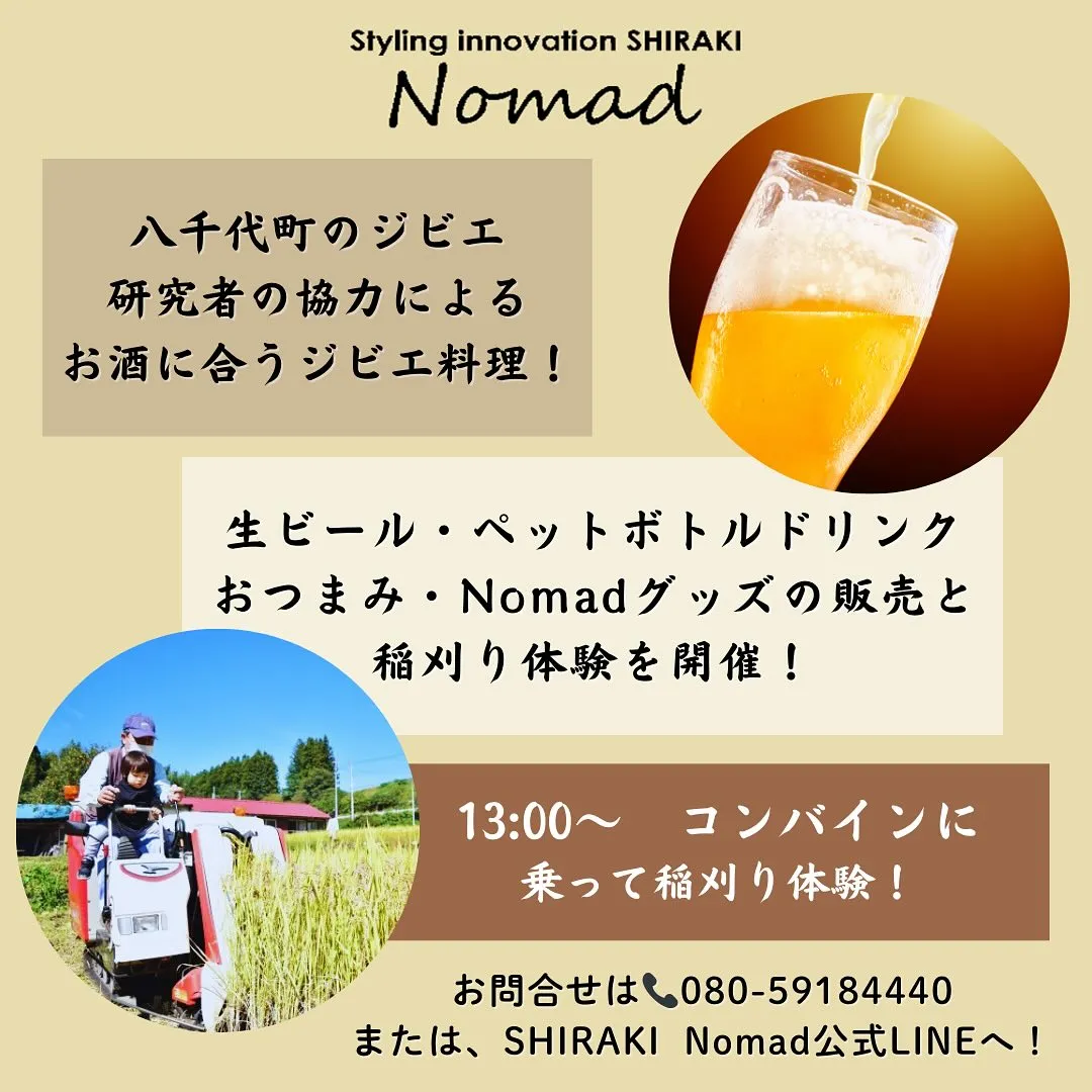 いよいよ今週の土曜日は🥃のまど酒祭り🍶