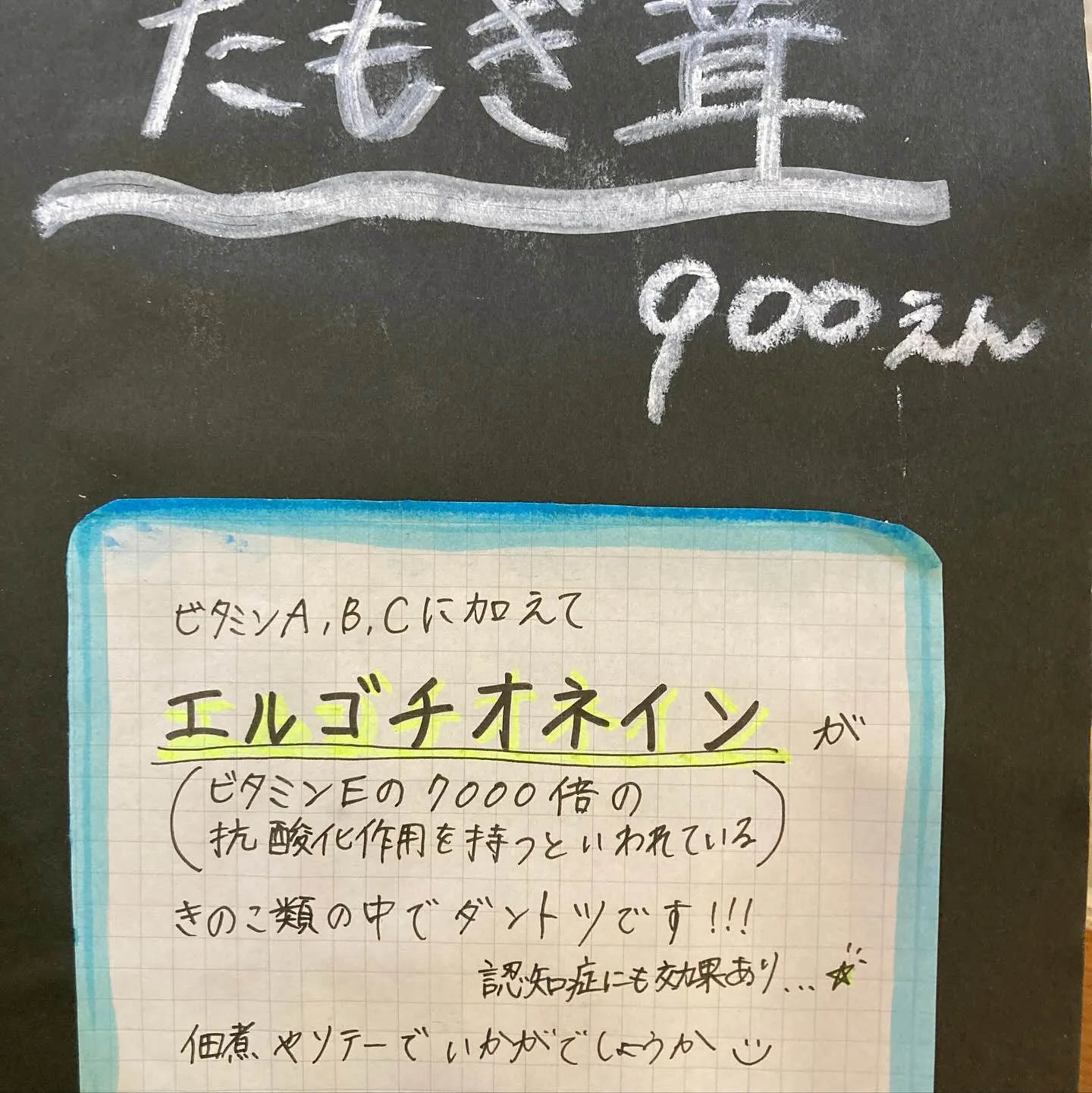 白木町井原にある井原きのこハウスさんの