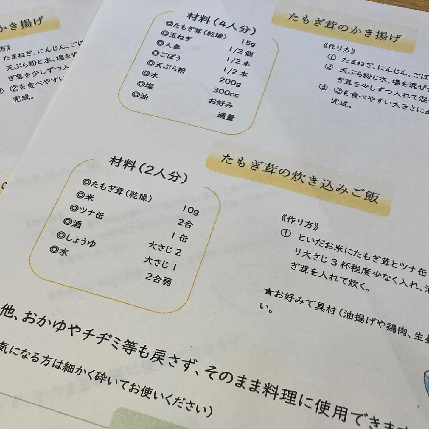 白木町井原にある井原きのこハウスさんの