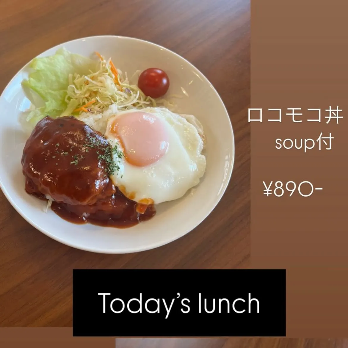 *Today’s lunch*