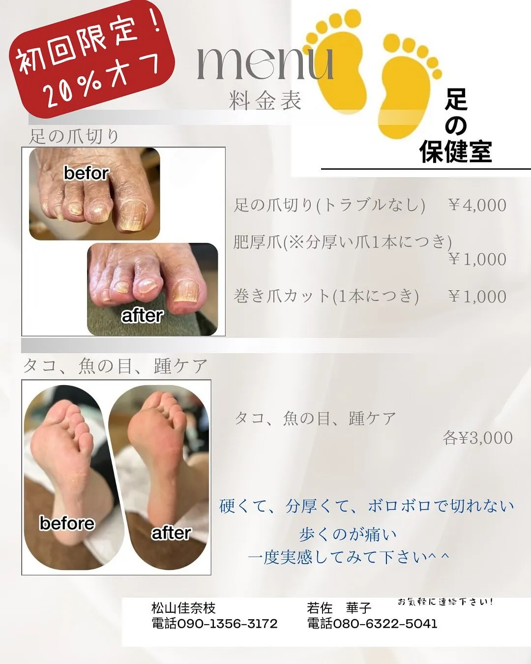 6月29日(日)はSHIRAKI Nomadに集合！