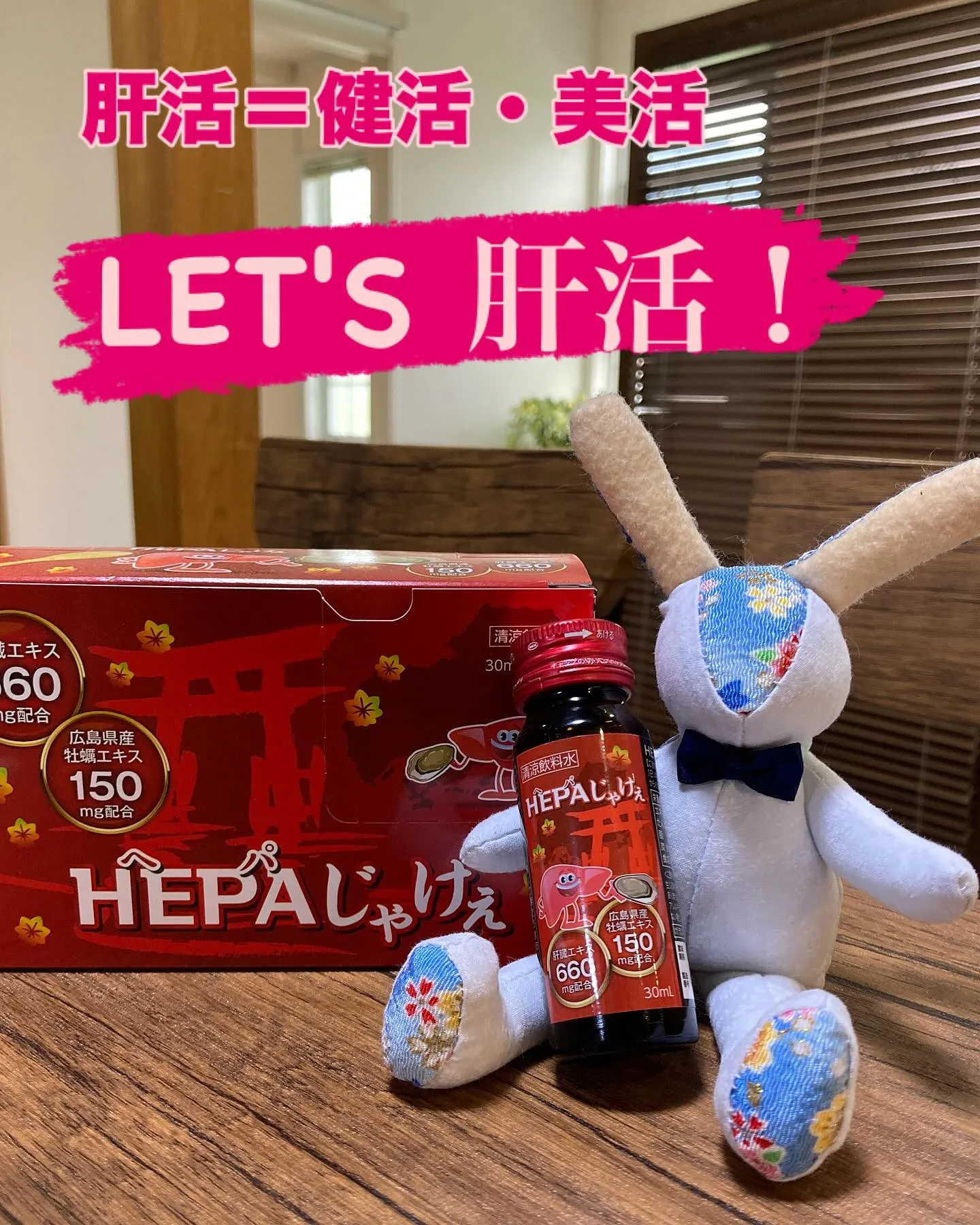 【時代は肝活！】肝臓ケア、してますか？？