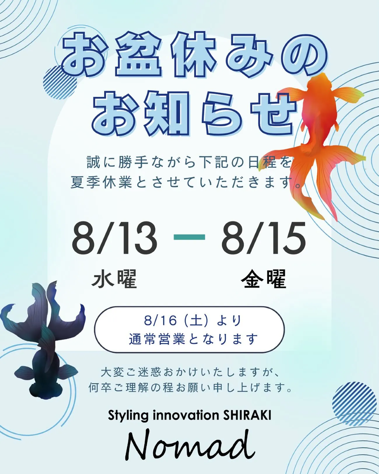 2025年SHIRAKI NomadとCafé Nomad【...