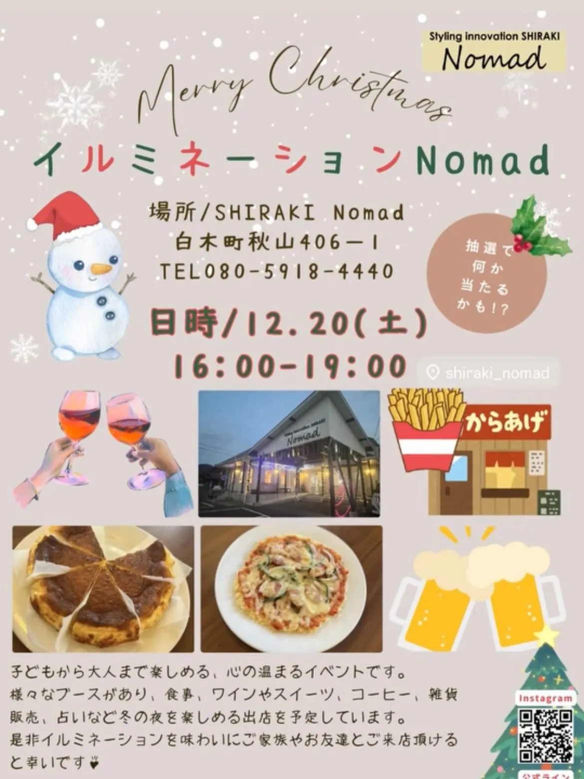 12月イベントのお知らせ⋆͛📢⋆