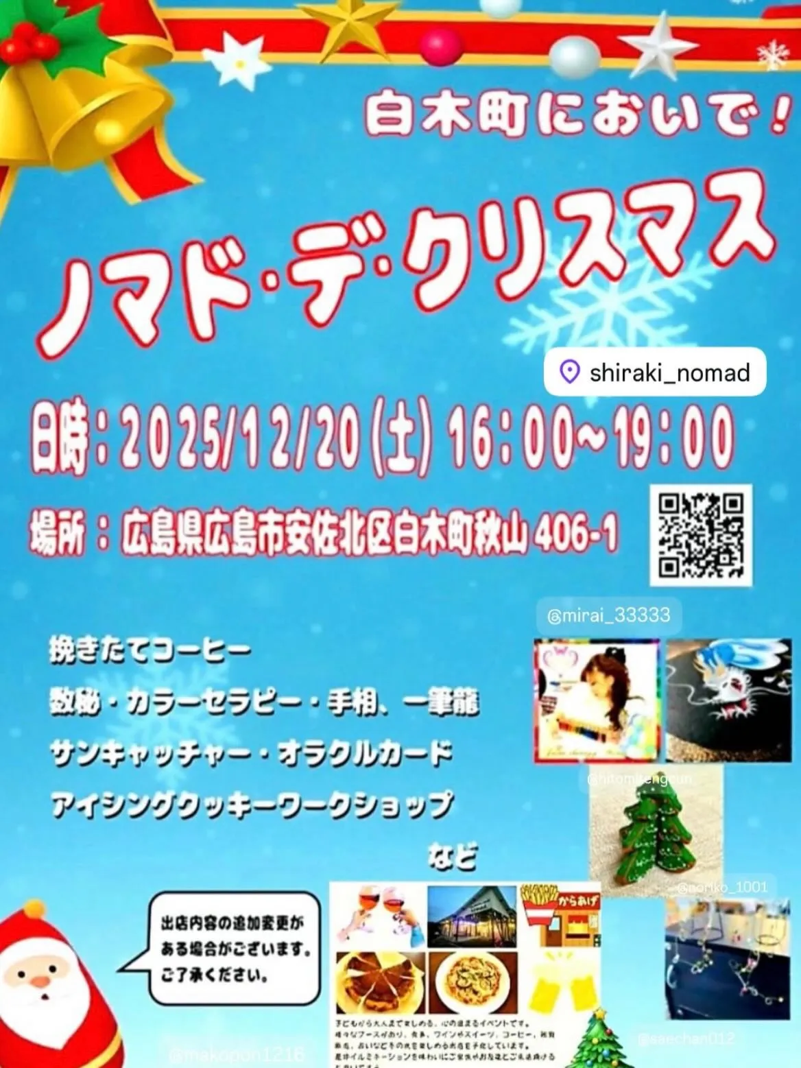 12月イベントのお知らせ⋆͛📢⋆