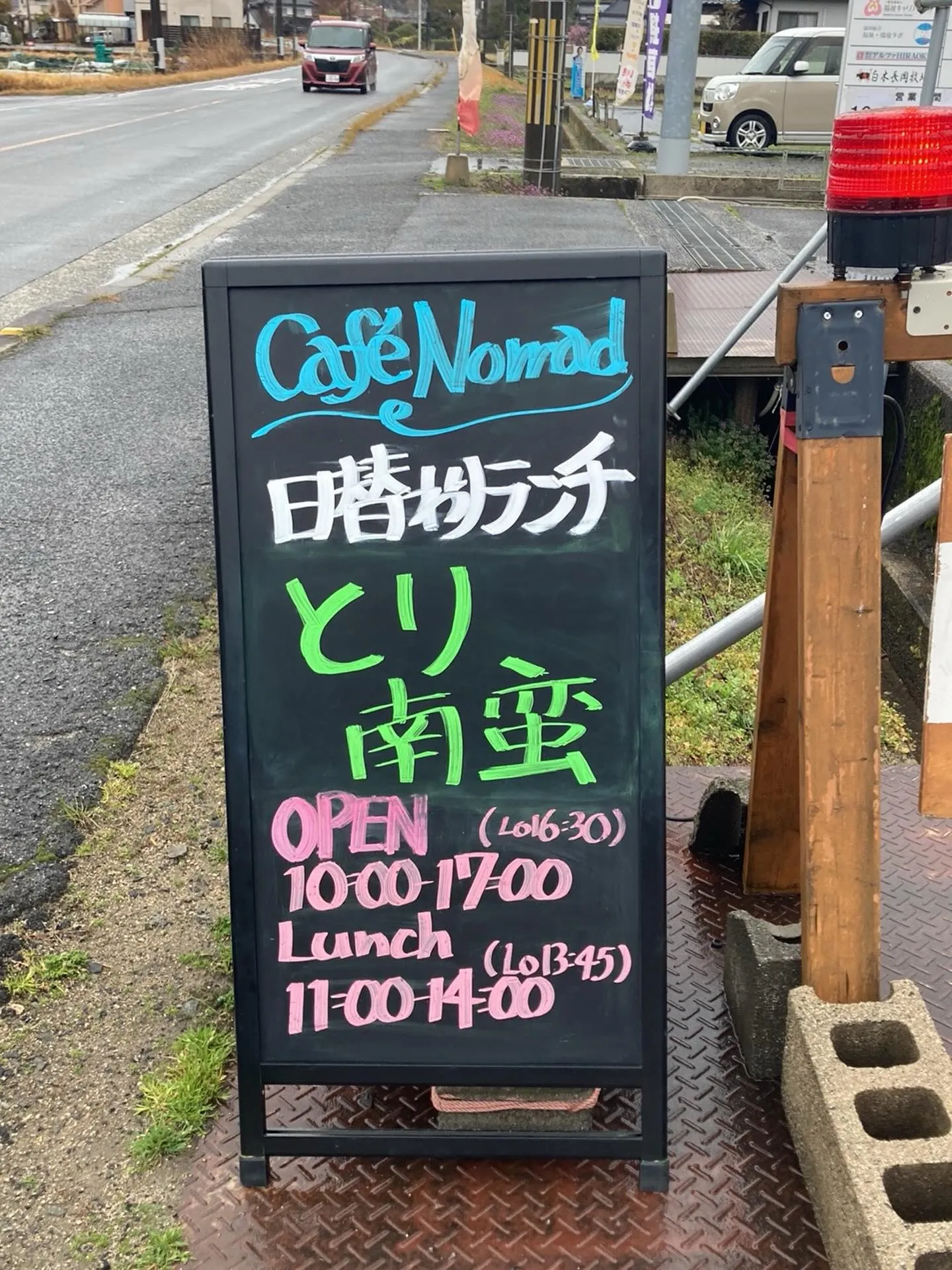 2026年3月3日(月)CaféNomad 今日の日替わりラ...