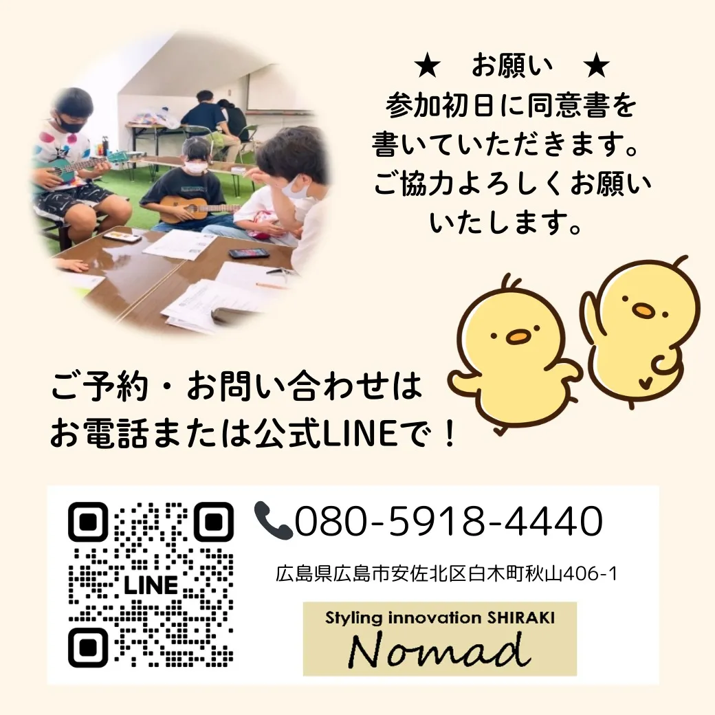 春休み🌸隠れ家Nomadの開催が決定しました！