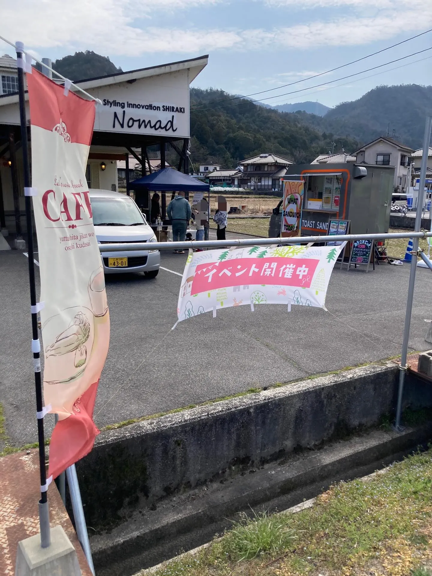 本日3月15日(日)はイベントを開催しています