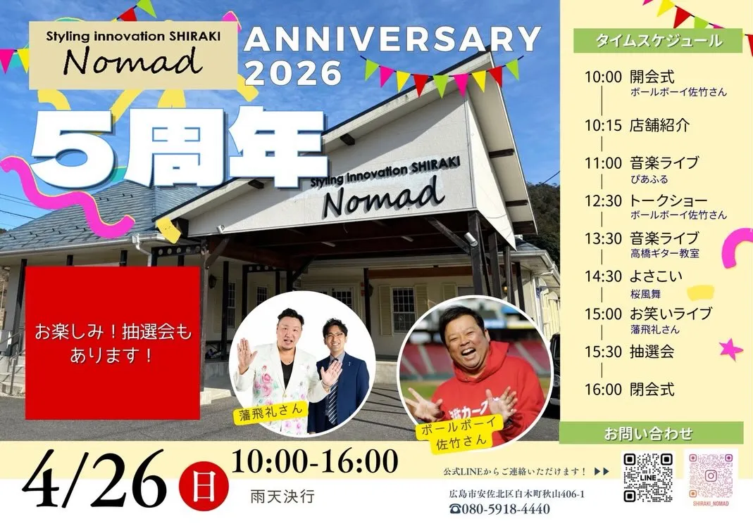 いつもご愛顧いただき、誠にありがとうございます✨🙇‍♀️