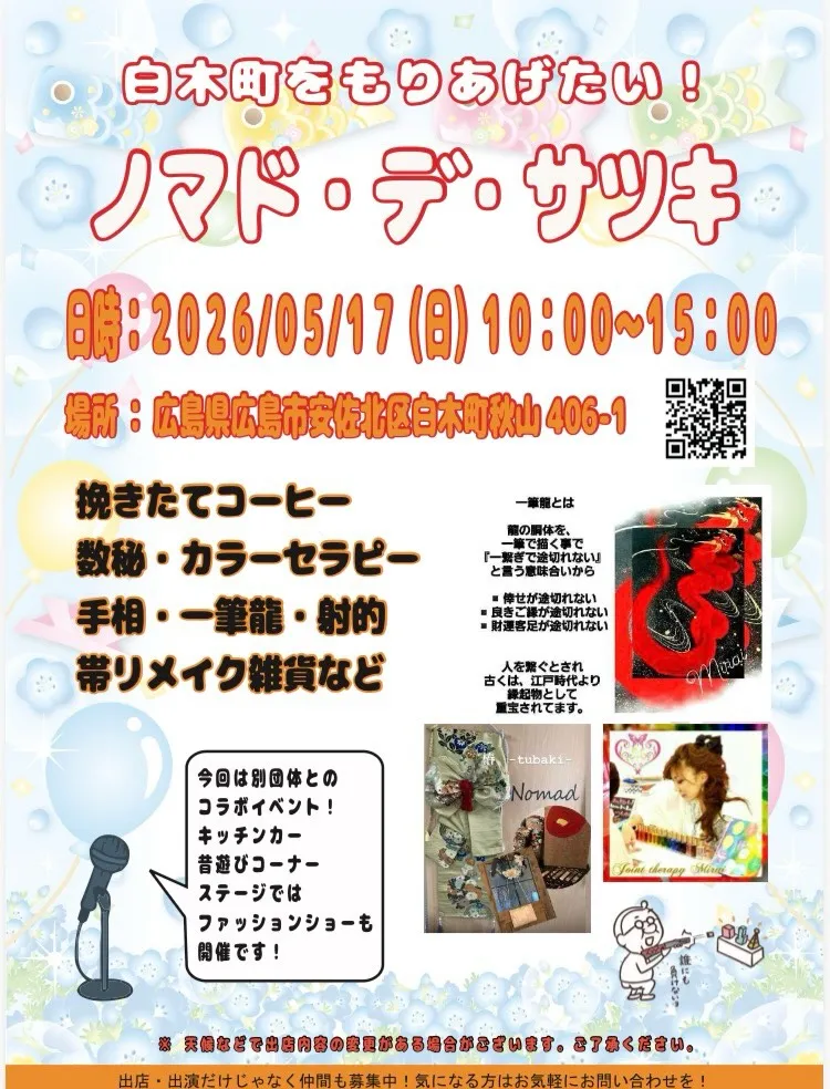 2026年5月17日（日）は