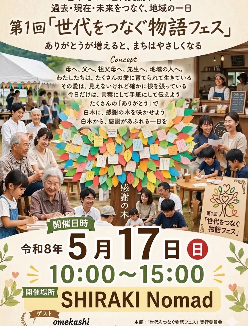 2026年5月17日（日）は