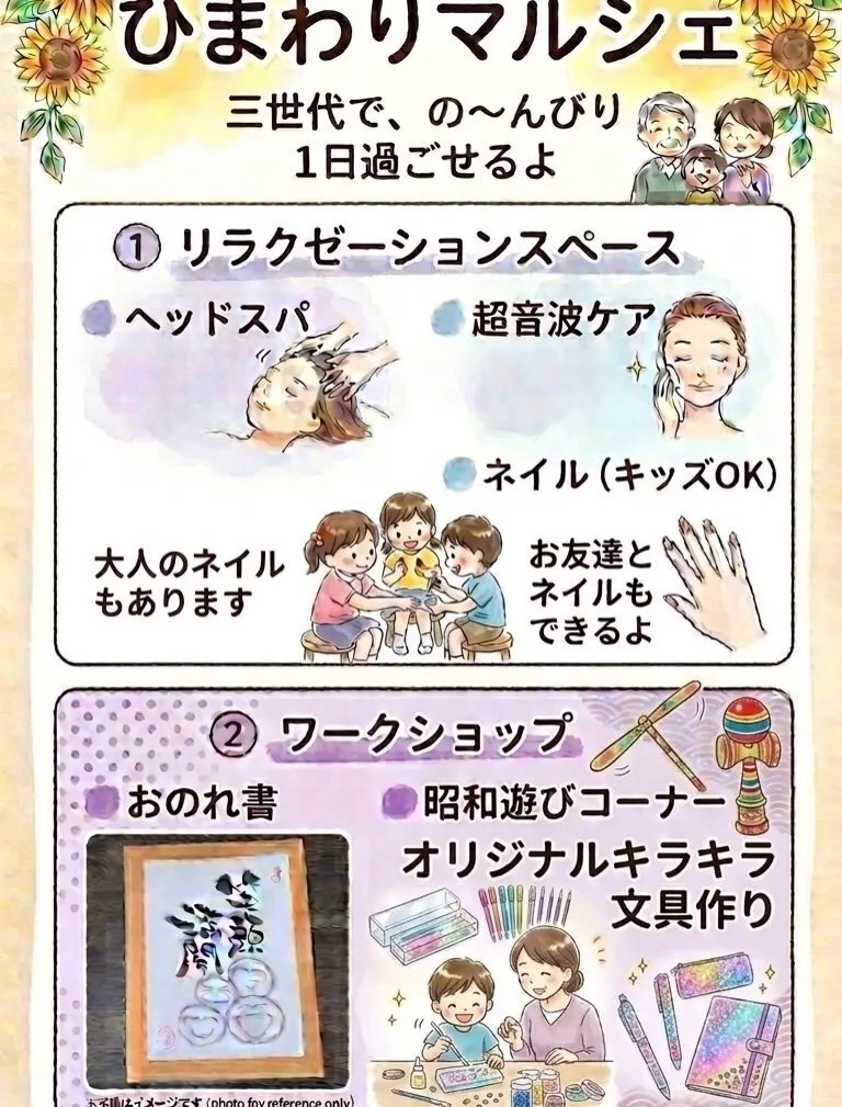 2026年5月17日（日）は