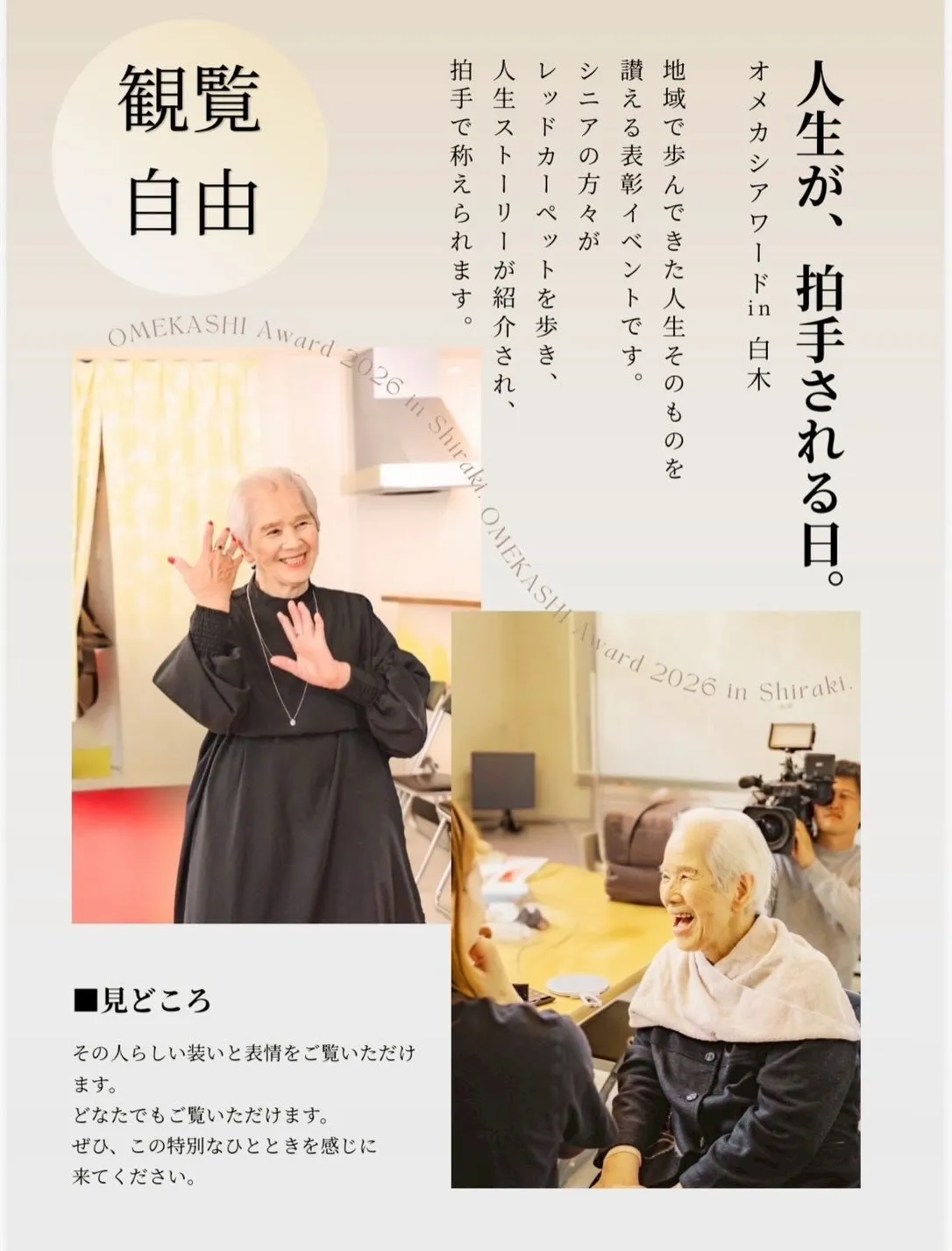 2026年5月17日（日）は
