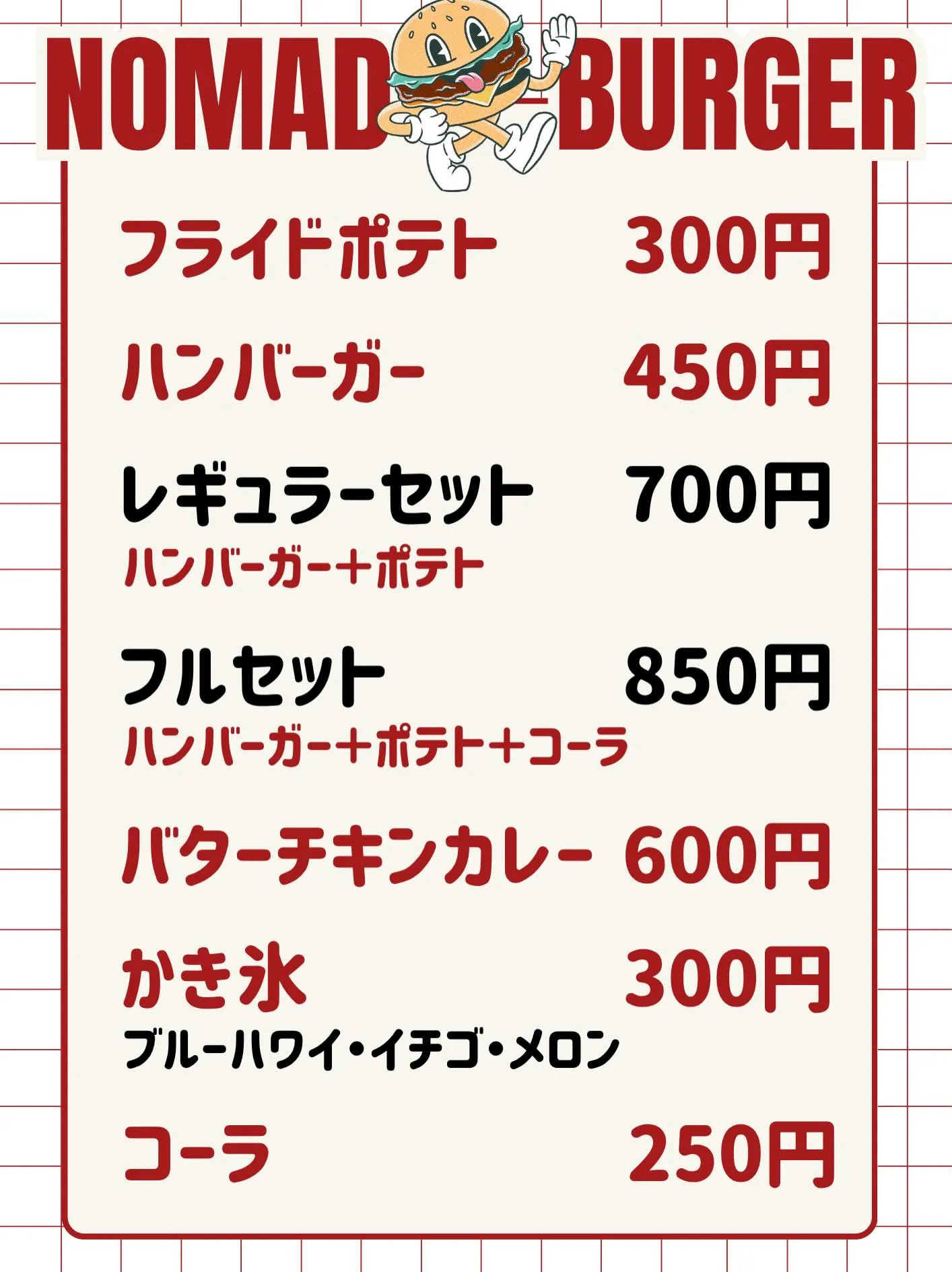 5月17日(日)イベント限定！