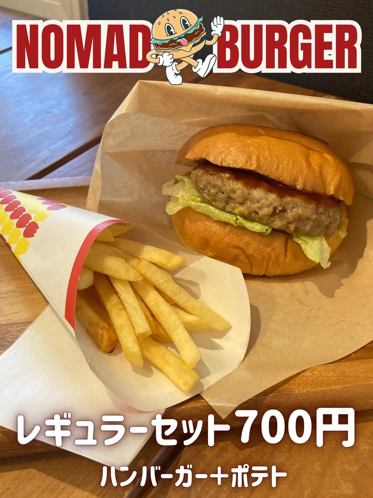 5月17日(日)イベント限定！