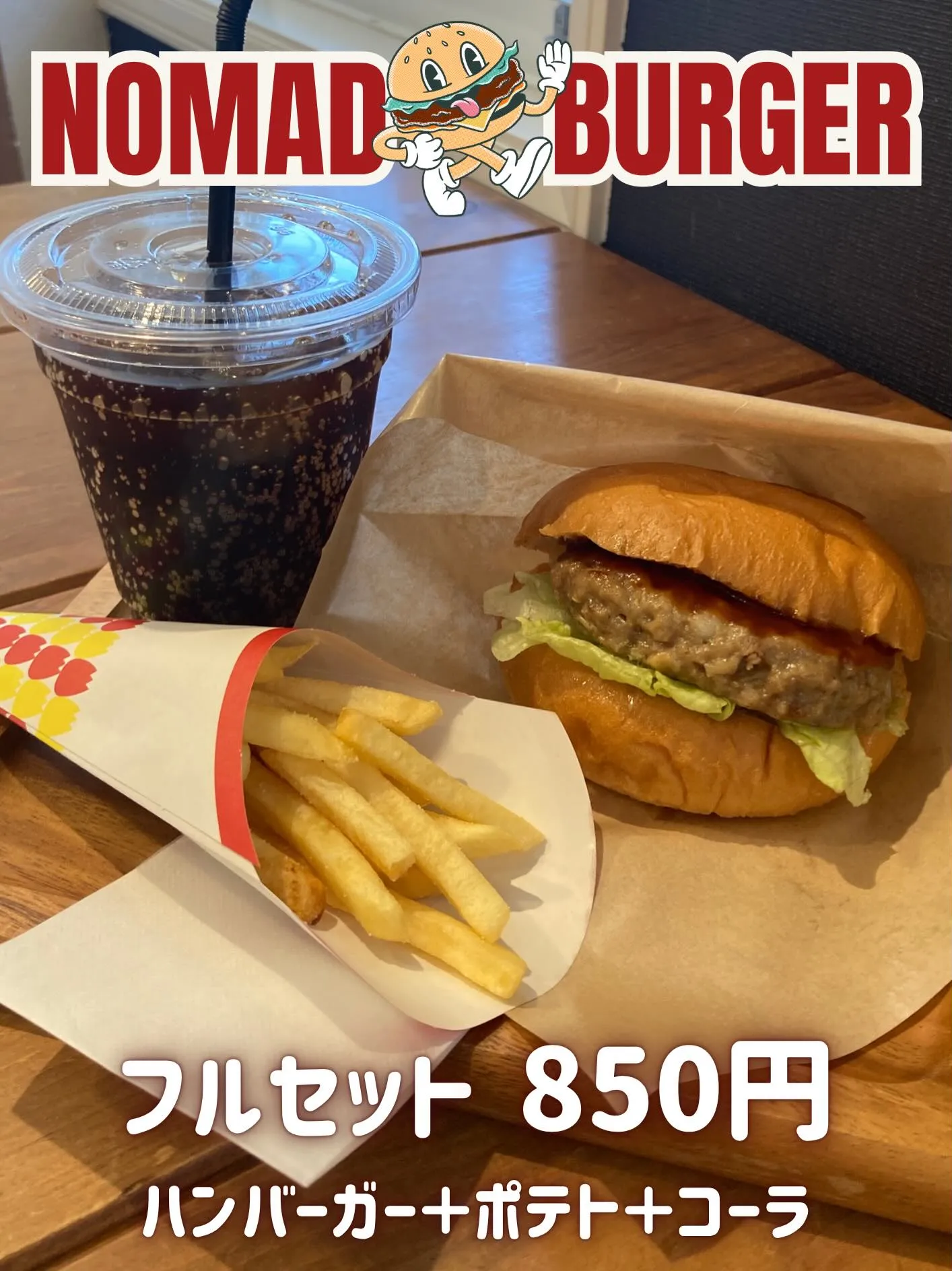 5月17日(日)イベント限定！