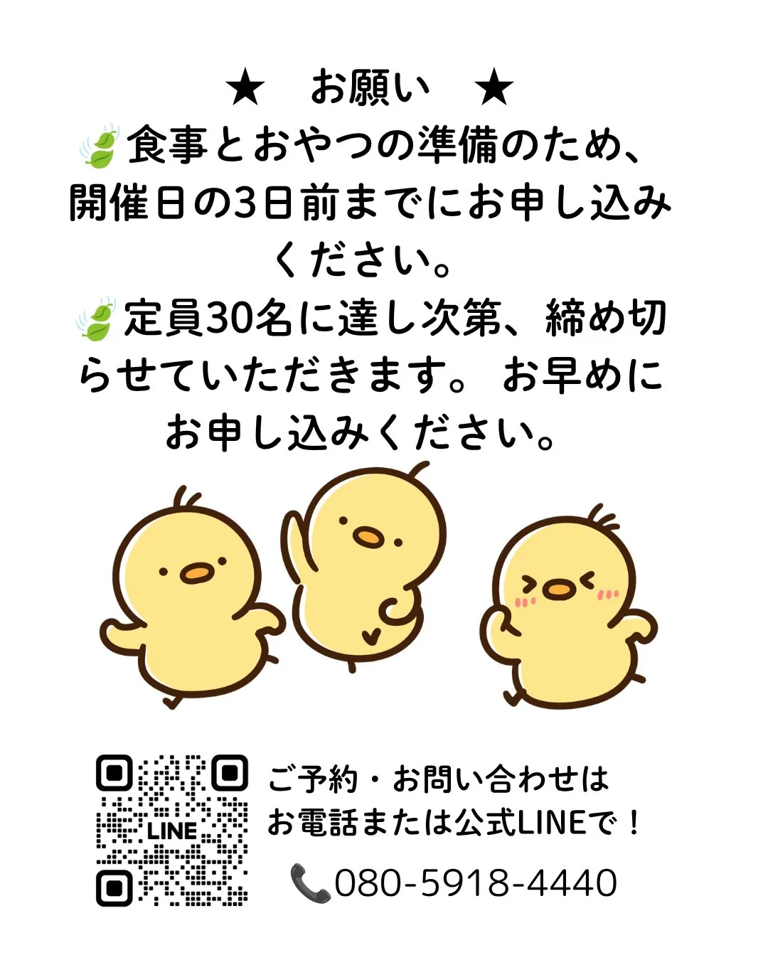 夏休み🍉隠れ家Nomadの開催が決定しました!