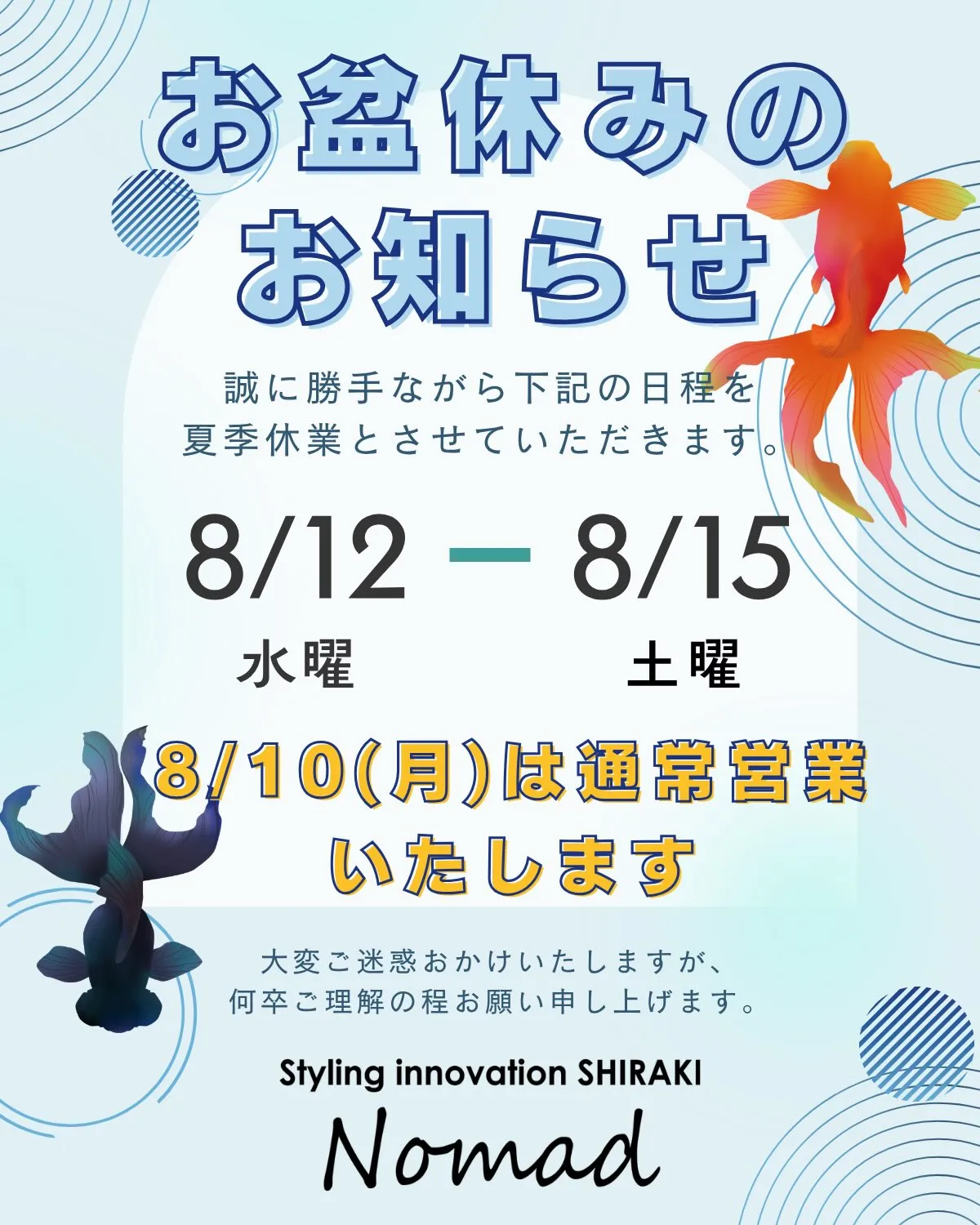 2026年SHIRAKI NomadとCafé Nomad【...