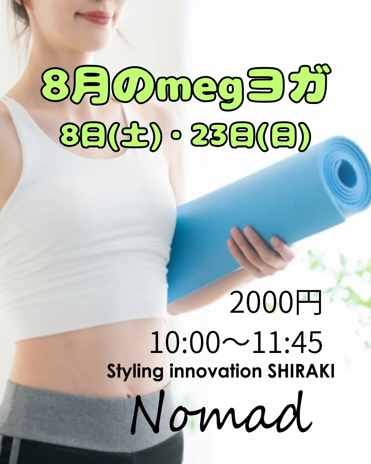 2026年SHIRAKI NomadとCafé Nomad【...