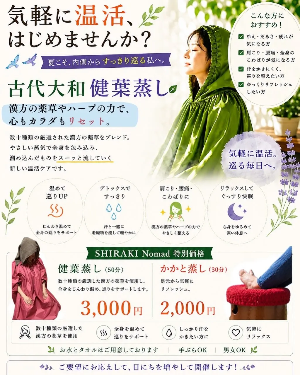 2026年SHIRAKI NomadとCafé Nomad【...