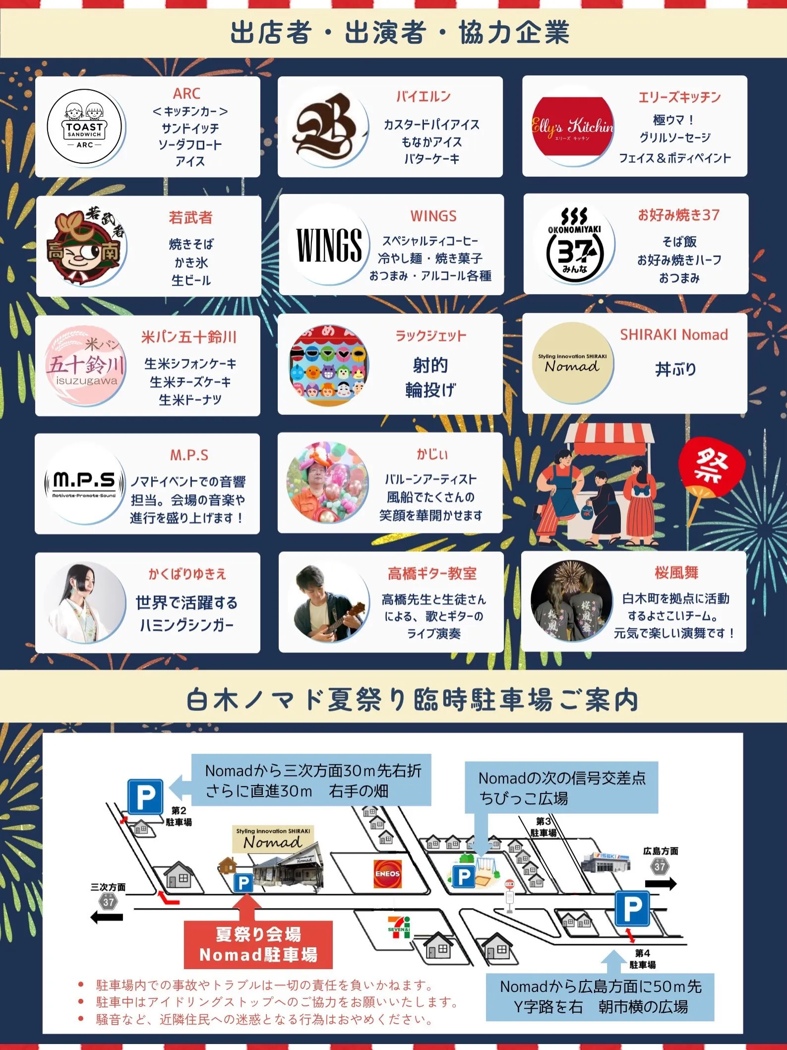 2026年8月29日(土)