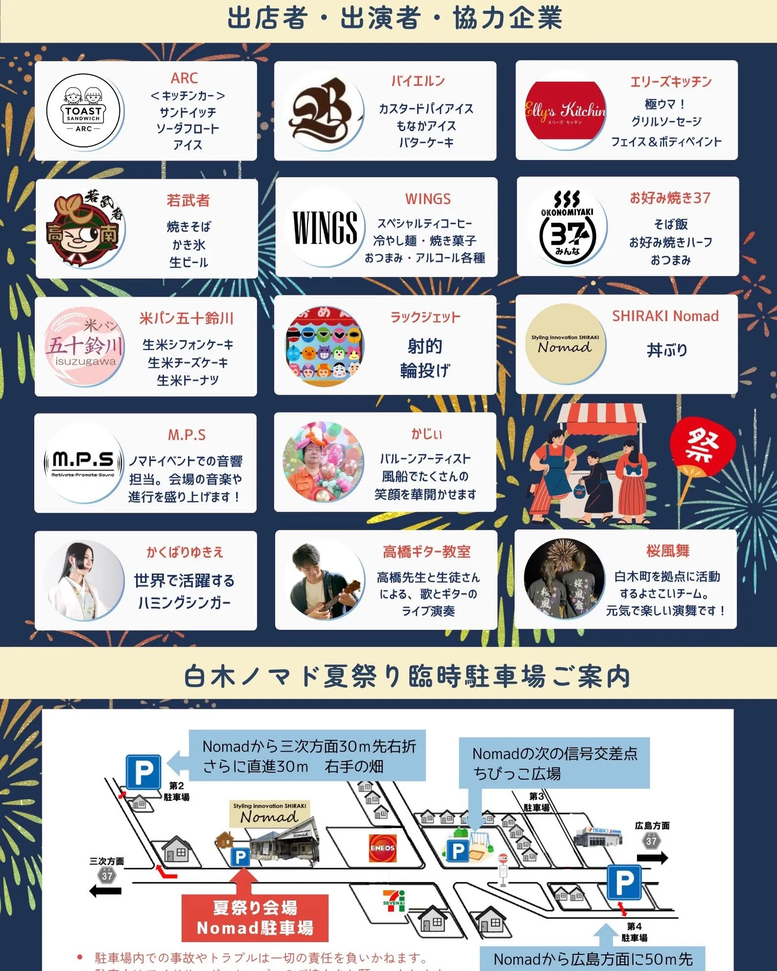 明日はいよいよ！