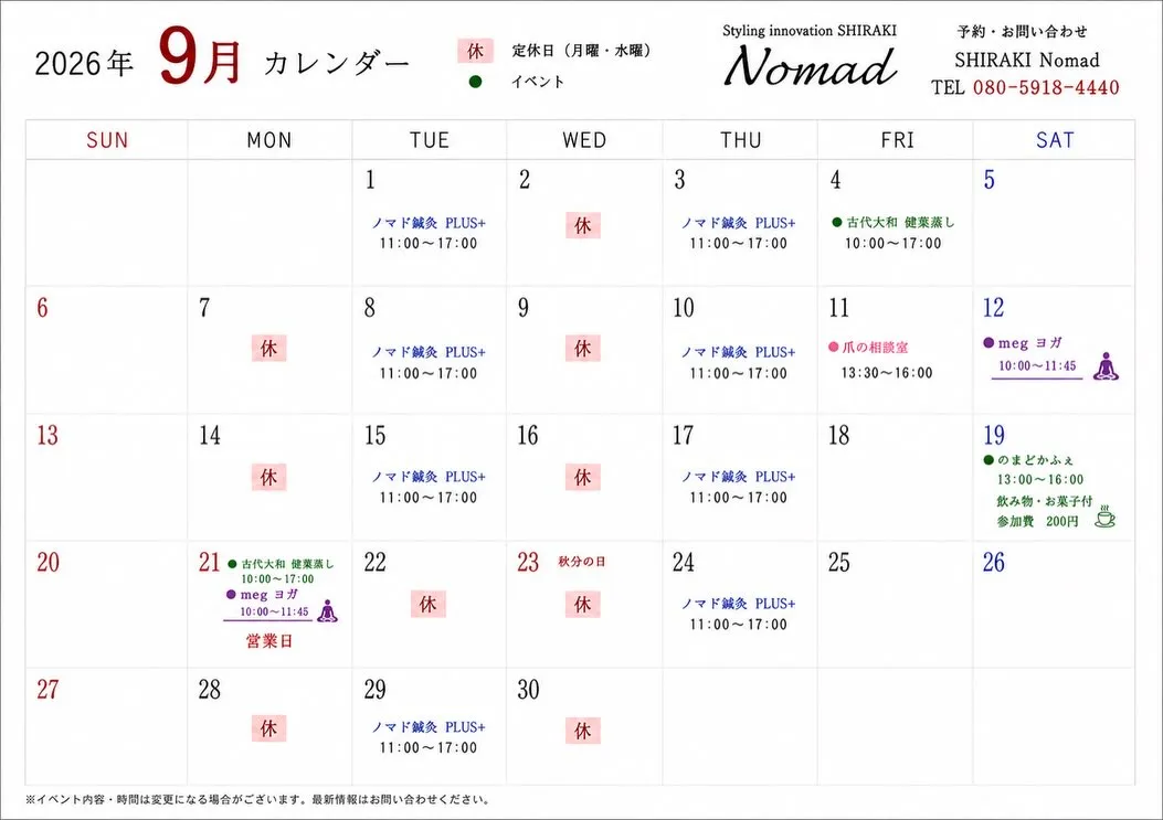 ＼ 9月の定休日•イベント予定カレンダーです ／