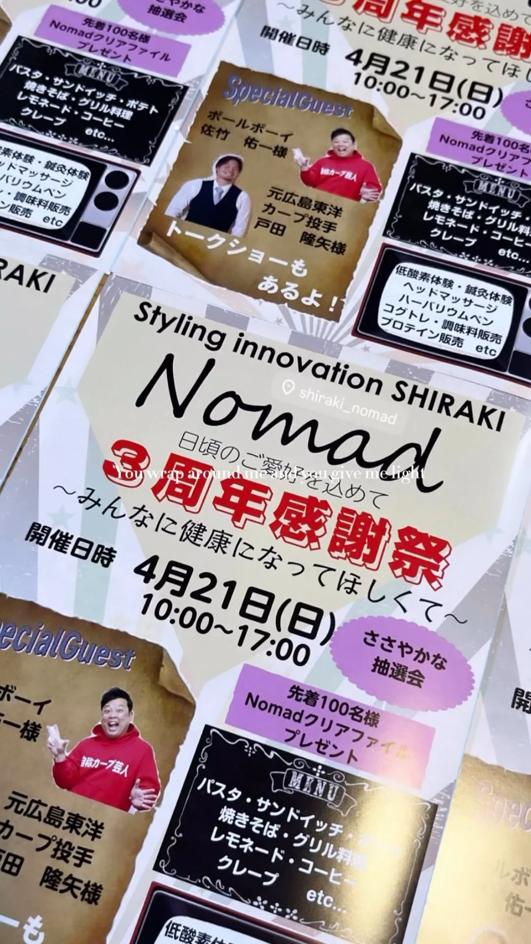 SHIRAKI Nomad㊗️3周年感謝祭