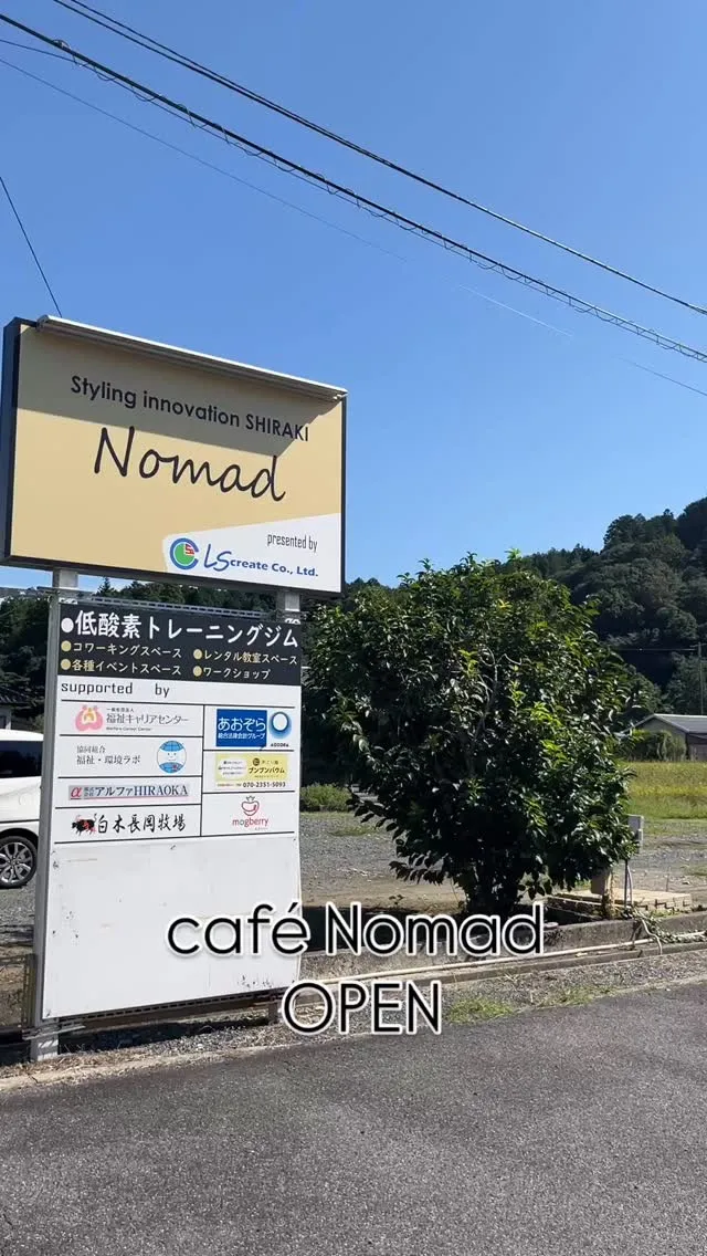 café Nomad ご案内