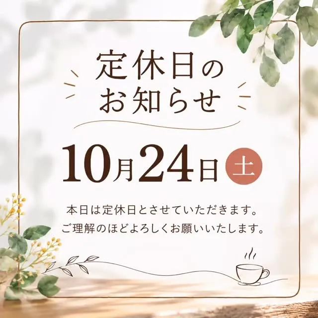 🌿いつもありがとうございます🌿